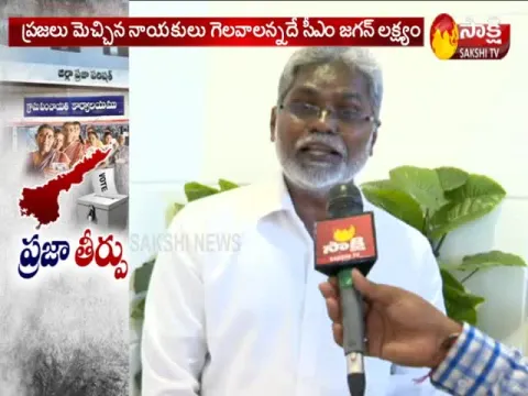 Monditoka Jagan Mohana Rao Speaks About Local Body Elections