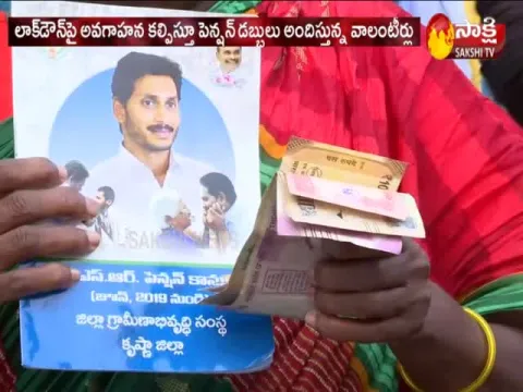 Pension Distributing At Tirupati
