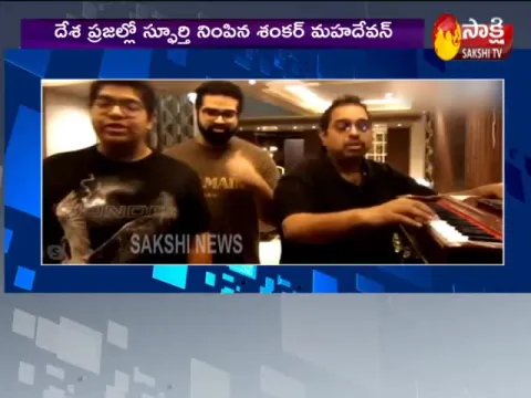 Shankar Mahadevan Inspirational Song To People Of Country