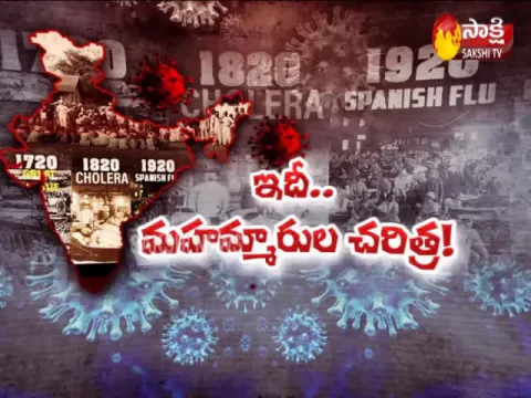 Before Coronavirus Epics That Changed World History