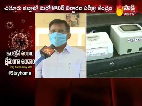 Coronavirus Tests At Tirupati Veterinary Lab