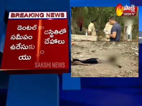 Three Dead Bodies Found in Medchal