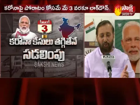  - Sakshi