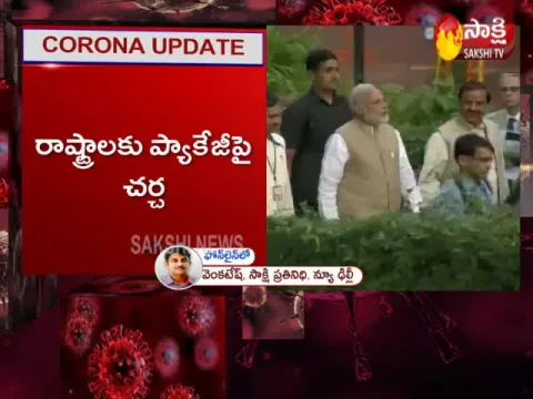  Discussion On Package For States By PM Narendra Modi