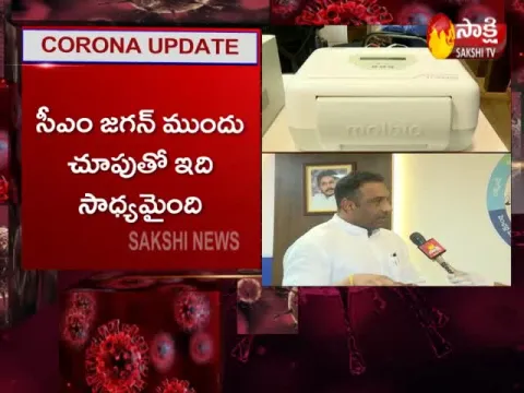  - Sakshi