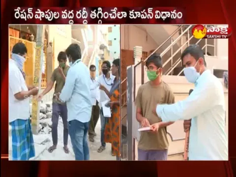 AP Govt Start Second Phase Of Ration Distribution