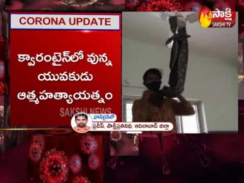 Coronavirus : Young Man Committed Suicide Attempt At Quarantine In Asifabad