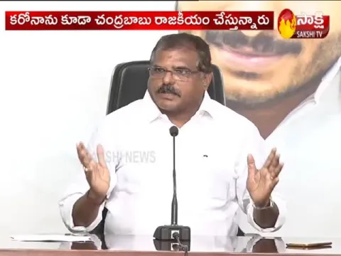 Bosta Satya Narayana Press Meet In Tadepally
