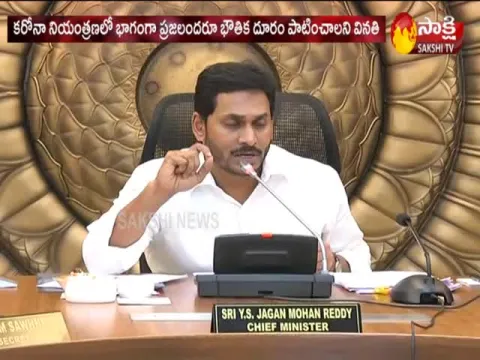 AP CM YS Jagan Mohan Reddy Wishing Sri Rama Navami To AP People