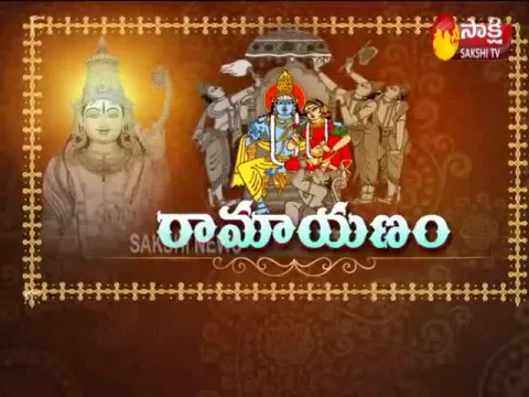 Special Edition On Ramayanam