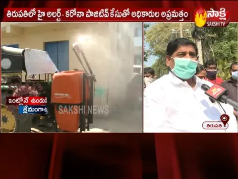 High Alert in Tirupati