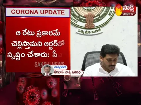 AP CM YS Jagan Congratulations To Health Staff About Rapid Kits In AP