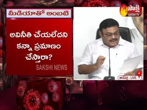  - Sakshi