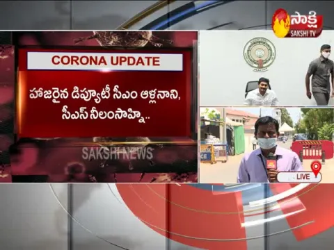 CM YS Jagan Review Meeting About Coronavirus In Amaravati 