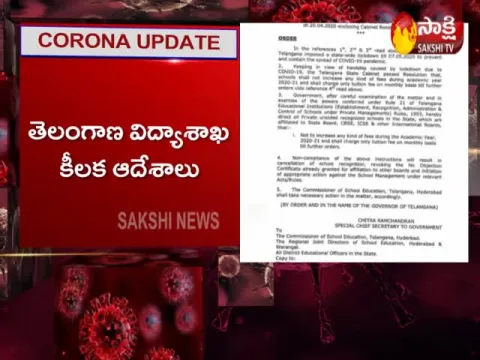 Telangana Education Ministry Takes New Decision