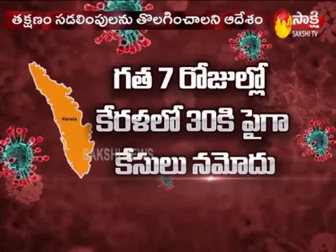  - Sakshi