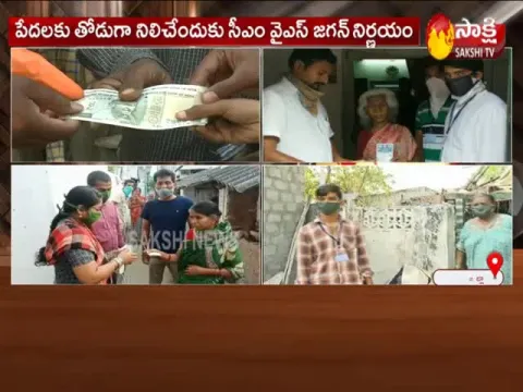  AP Government Distributing Cash Relief To Poor People