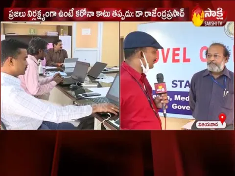 Corona Bites Should Be Avoided If Negligent By AP Medical Health Joint Director Dr. Rajendra Prasad