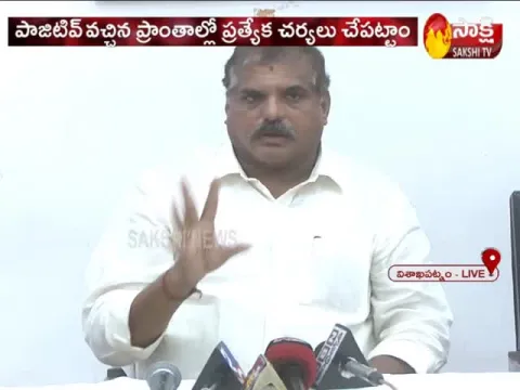 Botsa Satyanarayana Press Meet On Corona Positive Cases