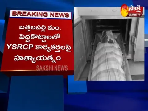 TDP Attack on YSRCP in Anantapur