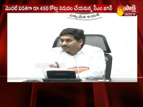 AP CM YS Jagan Video Conference With MSME Officials