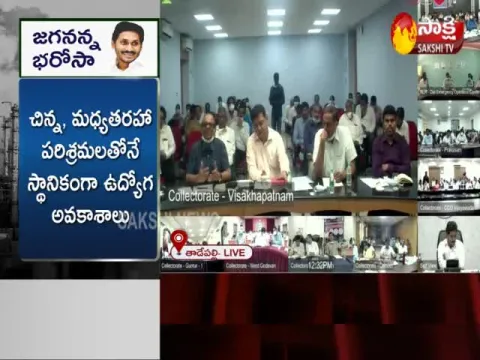 AP CM YS Jagan releases Big Package to MSMEs