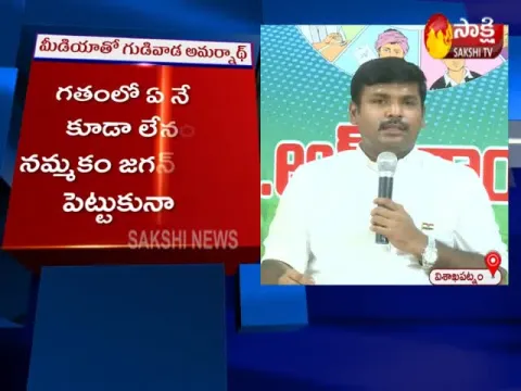  - Sakshi