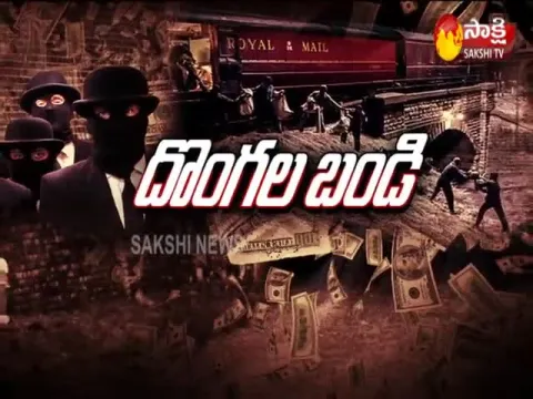 Secret :Robbery in Train