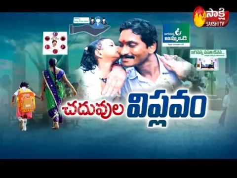 Special Edition On YS Jagan Rule in AP