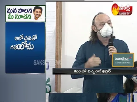 Crop Loans By E-Cropping In AP