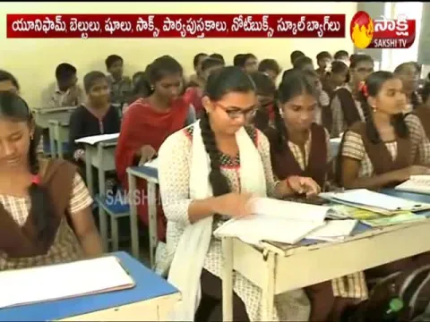 Seven items under Jagananna Vidya Kanuka for students 