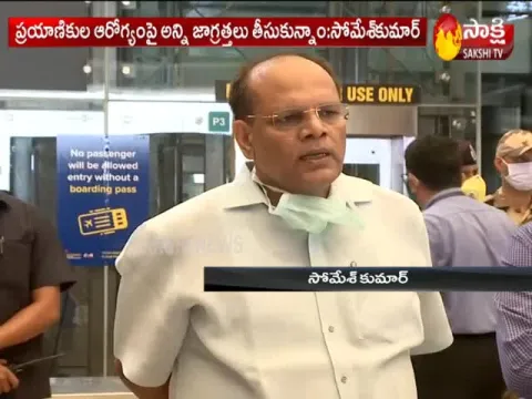 Telangana CS Somesh Kumar Visits Shamshabad Airport 