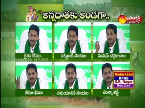  - Sakshi