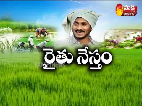 Special Edition On YSR Rythu Bharosa