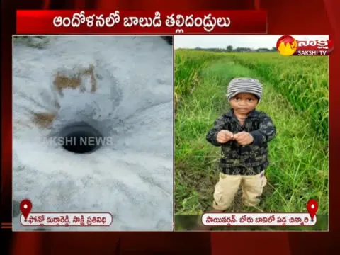  - Sakshi