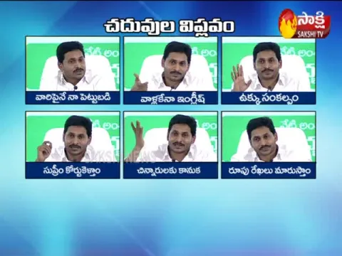  - Sakshi