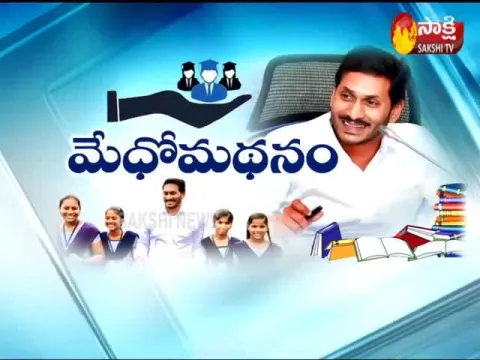  - Sakshi