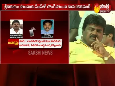 TDP leader Kuna Ravi Kumar Surrender in Ponduru Police Station