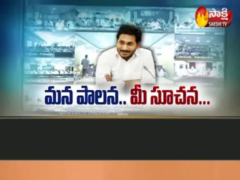 Today CM YS Jagan Seminar On Industrial Sector 