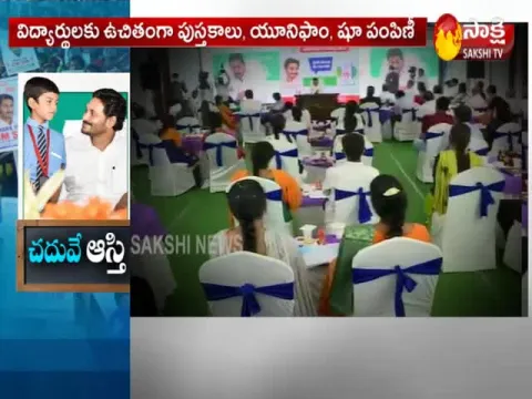AP CM YS Jagan On Engish Medium Education Sytem