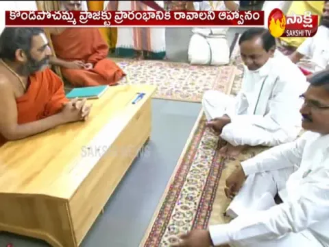 CM KCR meets Chinna Jeeyar and invites for Kondapochamma Sagar