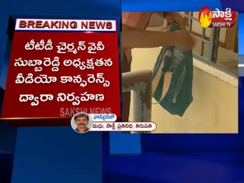 TTD Governing Council meeting will be held today
