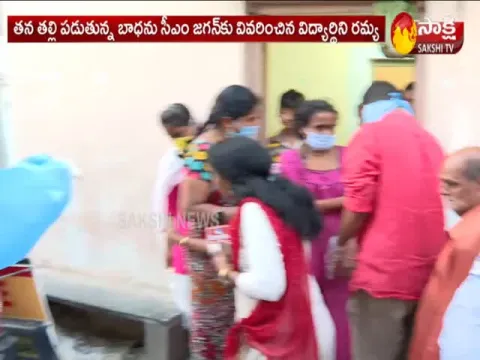 Student Ramya Emotional In front of CM Jagan