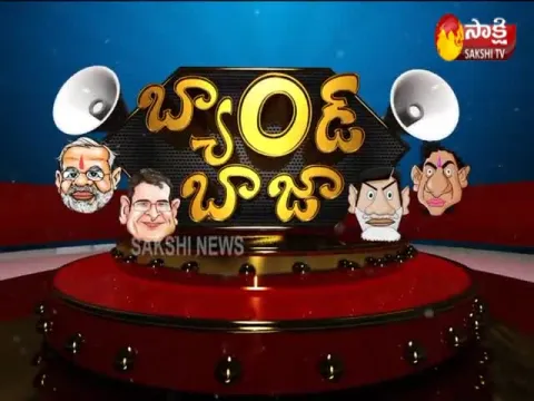  - Sakshi