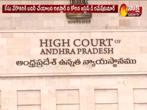 AP High Court Key Decision