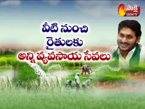 AP CM YS Jagan to Inaugurate 10,641 Rythu Bharosa Centres