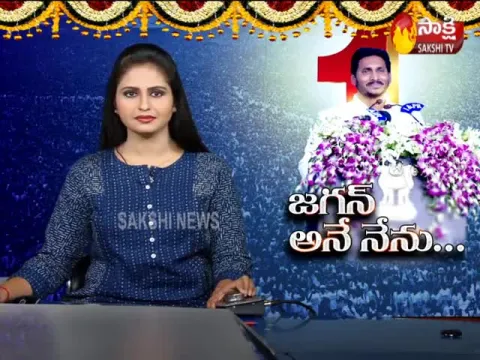 Special Story On YSR Law Nestham
