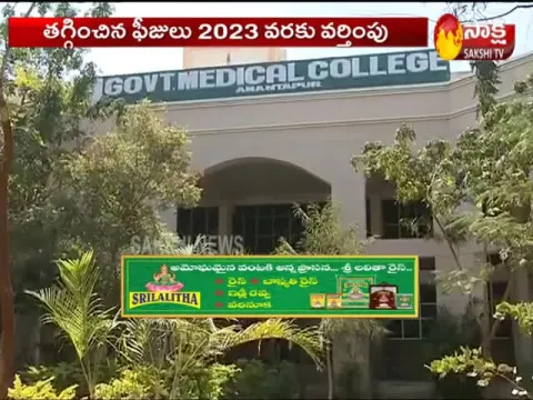 PG medical education fees reduced in AP