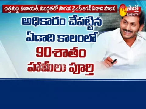 AP CM Jagan Brought Major Changes In Medical Field