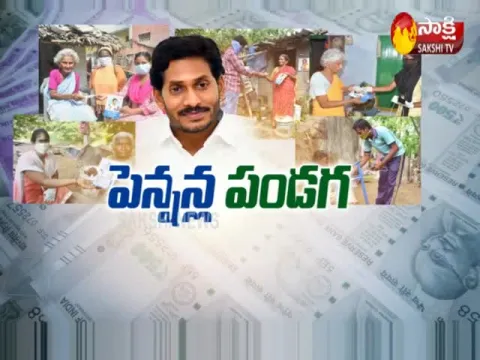 AP Government Begins Distribution Of YSR Pension Kanuka